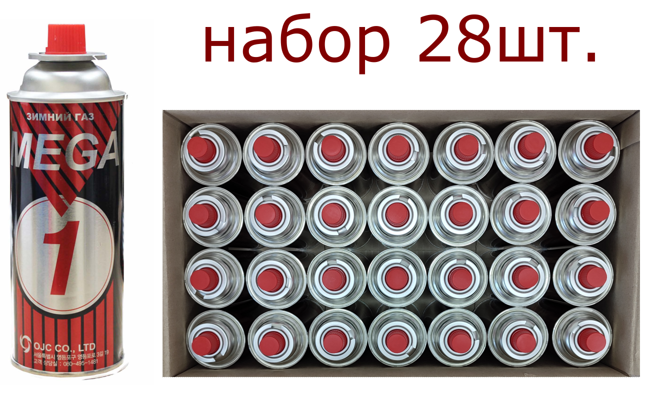 Gas Mega - Набор 28 шт